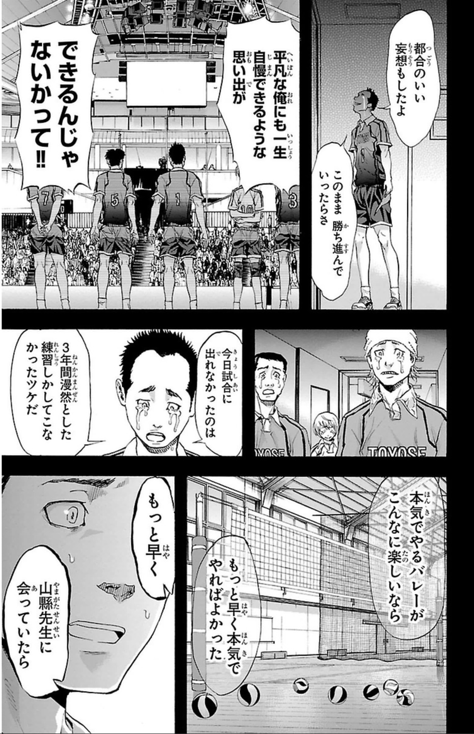 Harigane Service Chapter 36 21ページ