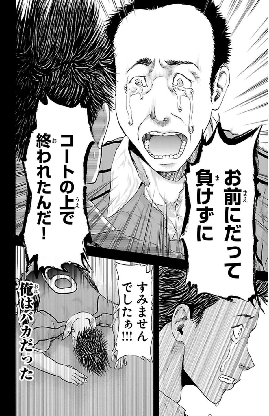 Harigane Service Chapter 36 22ページ