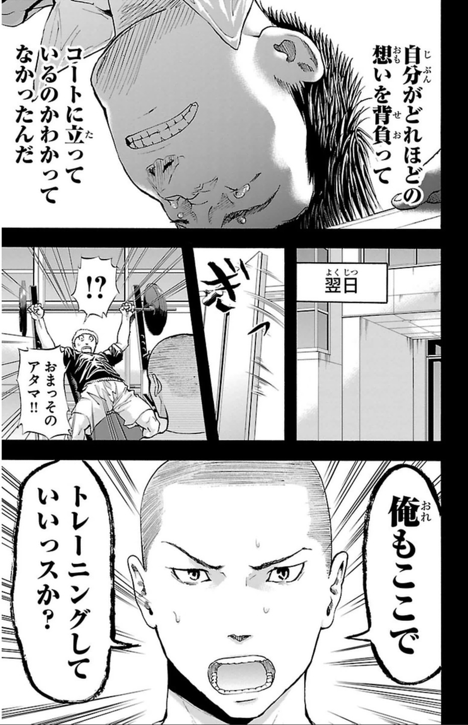 Harigane Service Chapter 36 23ページ