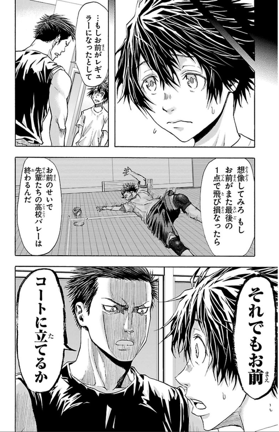 Harigane Service Chapter 36 24ページ