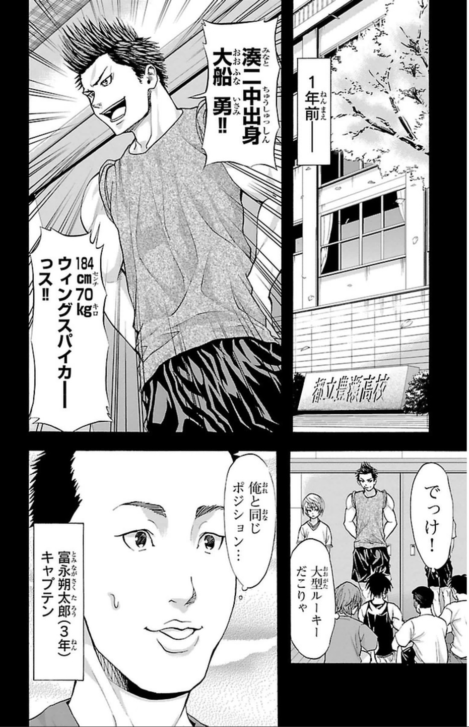 Harigane Service Chapter 36 4ページ