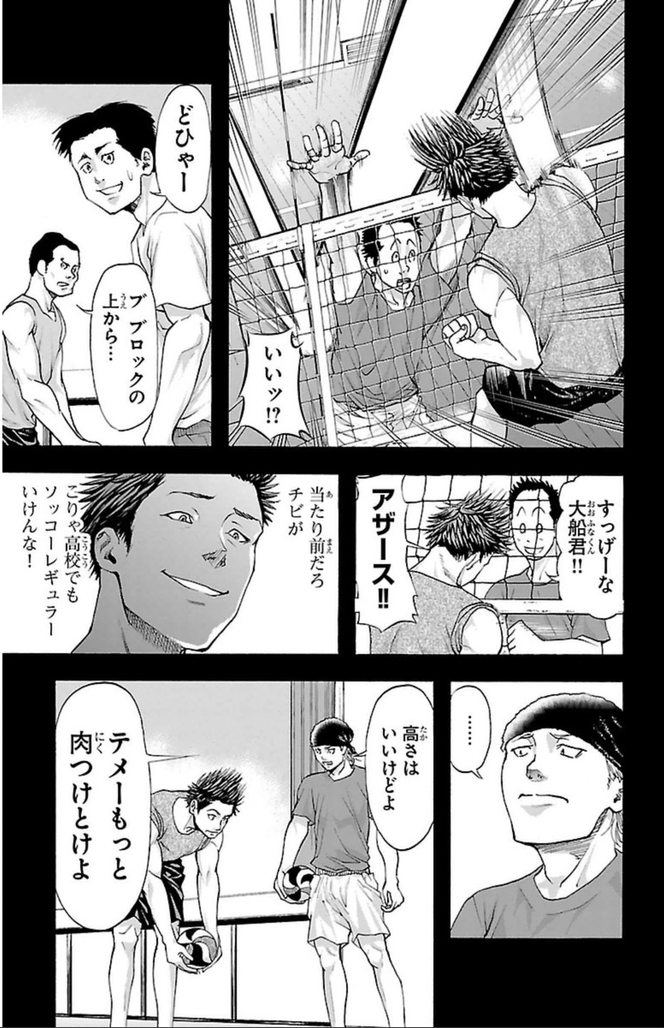 Harigane Service Chapter 36 5ページ