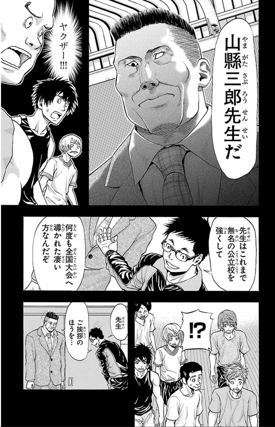 Harigane Service Chapter 36 7ページ