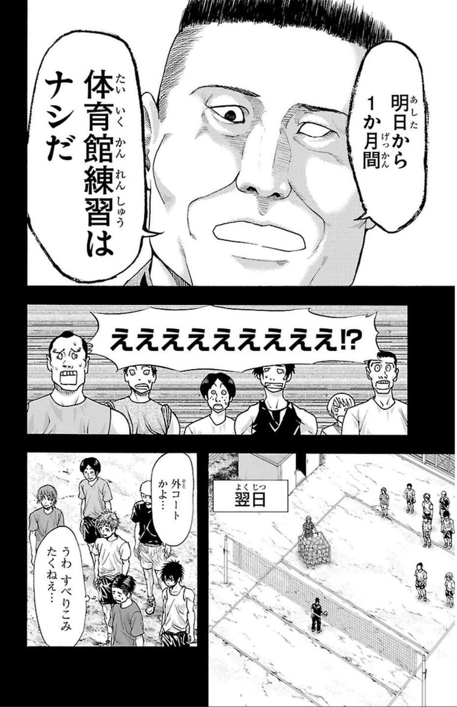 Harigane Service Chapter 36 8ページ