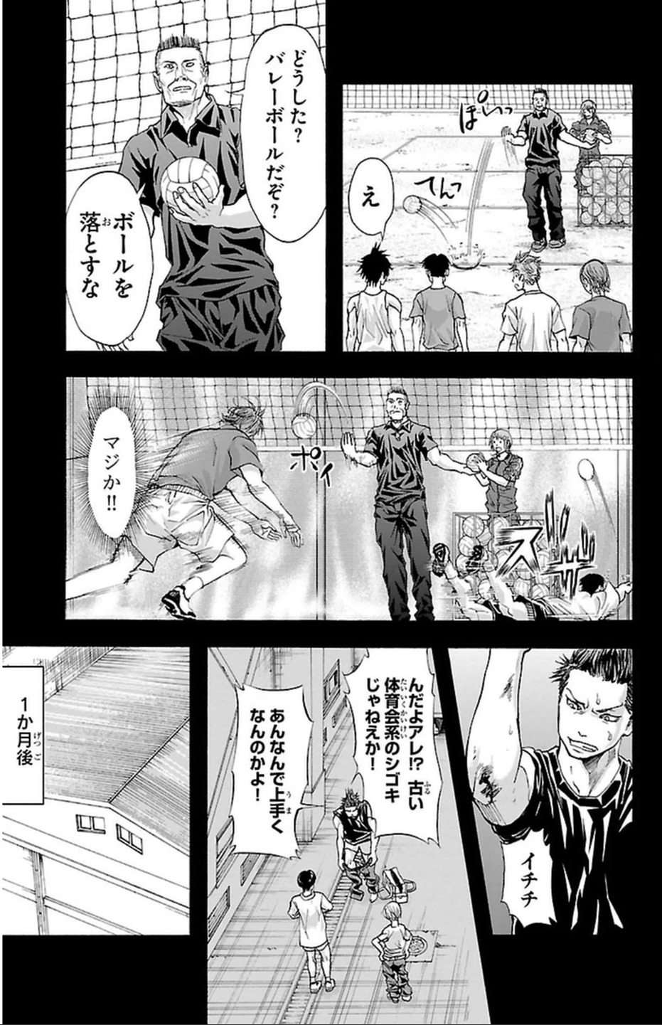 Harigane Service Chapter 36 9ページ
