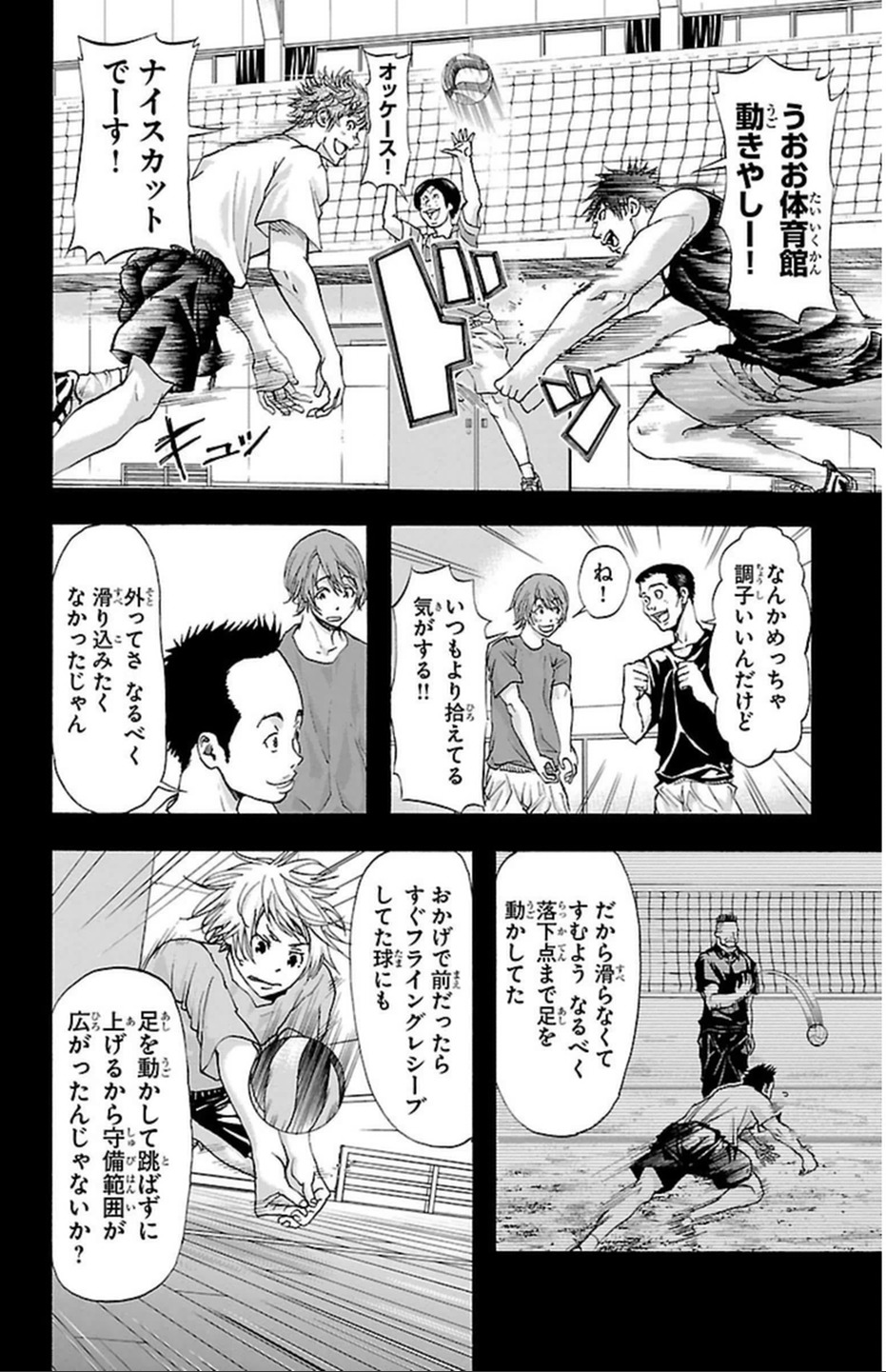 Harigane Service Chapter 36 10ページ