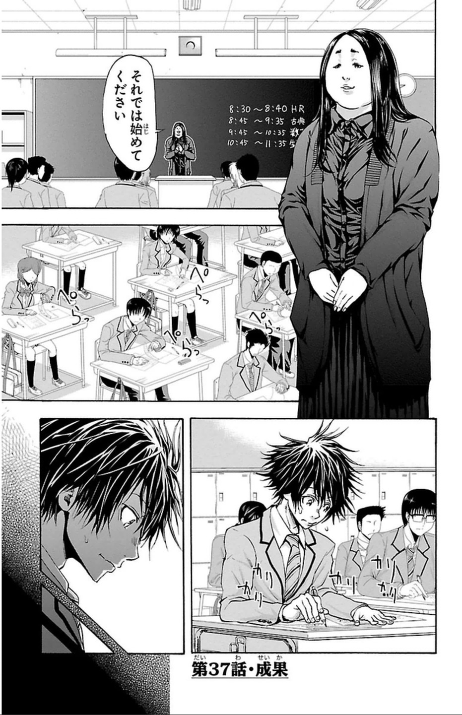 Harigane Service Chapter 37 1ページ