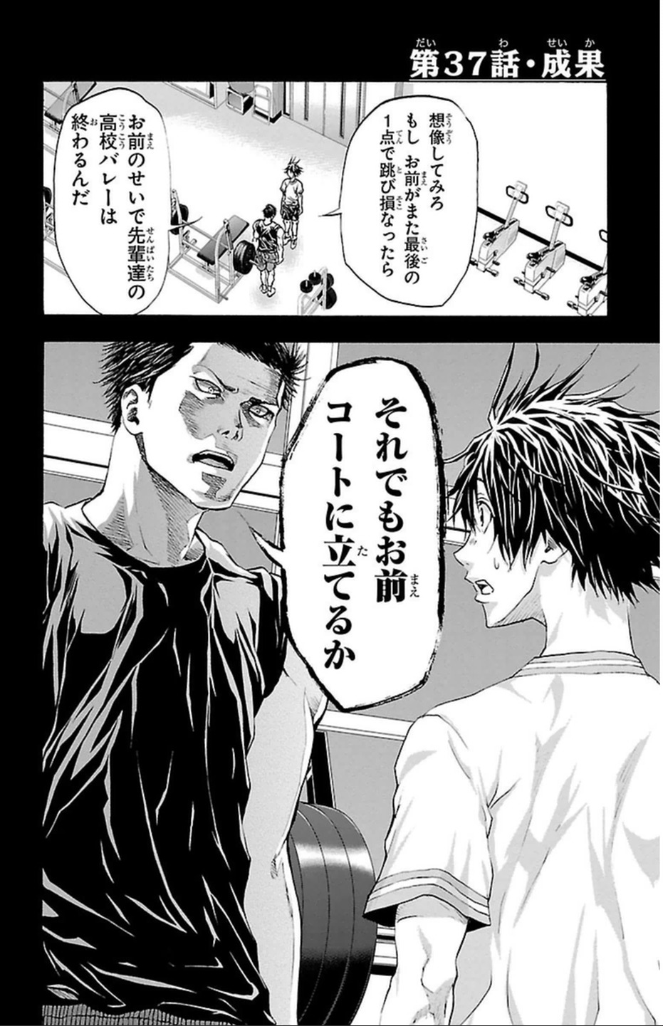 Harigane Service Chapter 37 2ページ