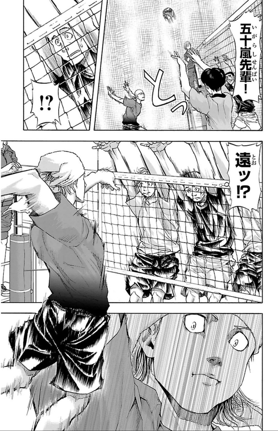 Harigane Service Chapter 37 11ページ