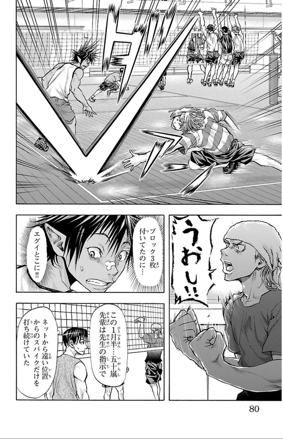 Harigane Service Chapter 37 12ページ