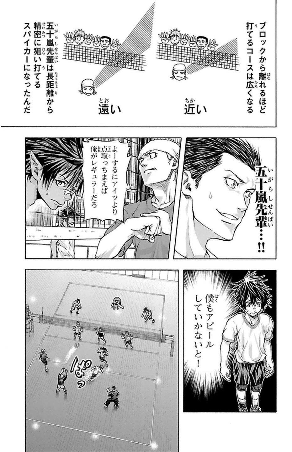Harigane Service Chapter 37 13ページ