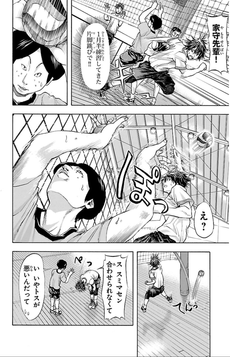 Harigane Service Chapter 37 14ページ