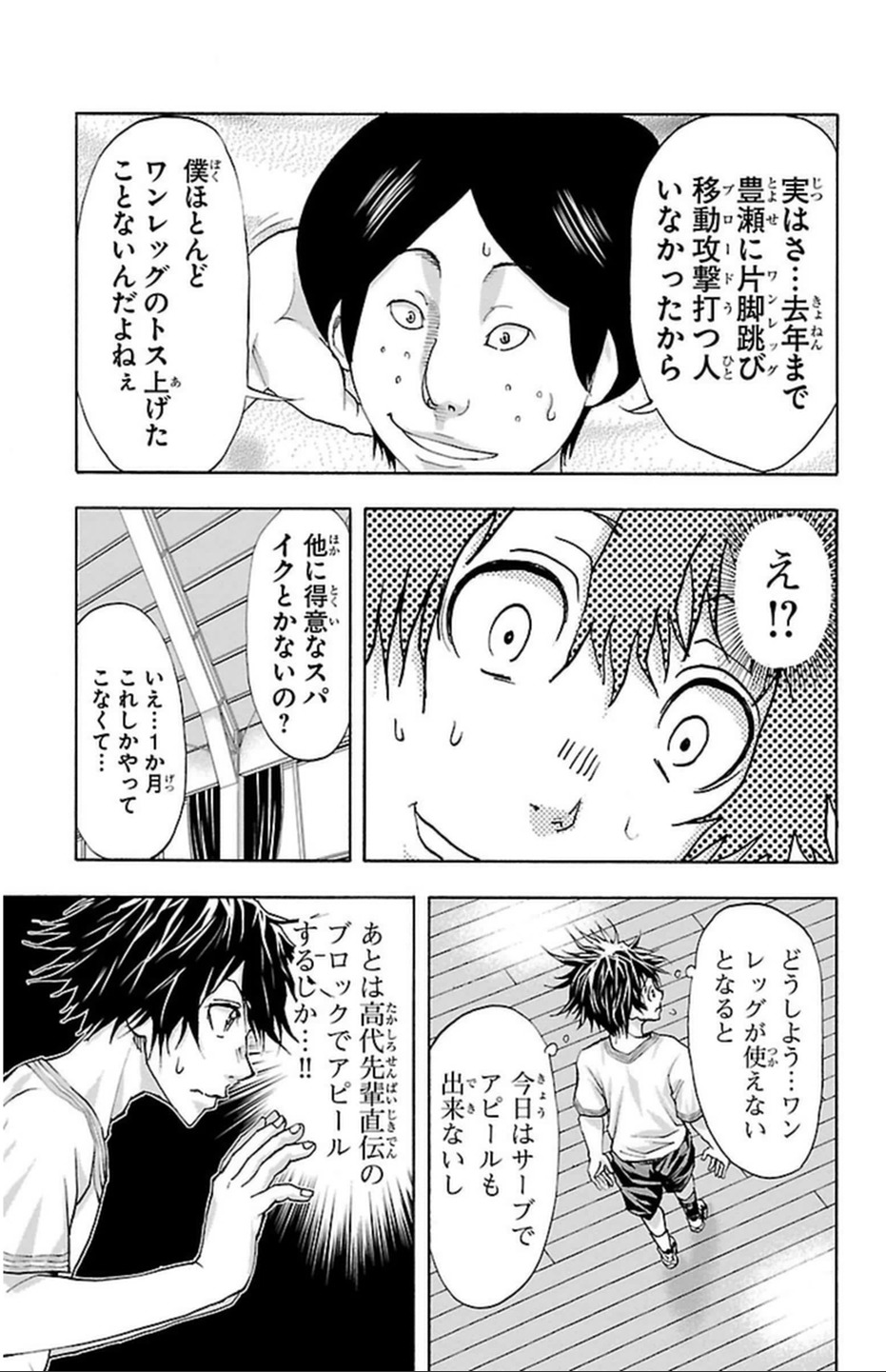 Harigane Service Chapter 37 15ページ
