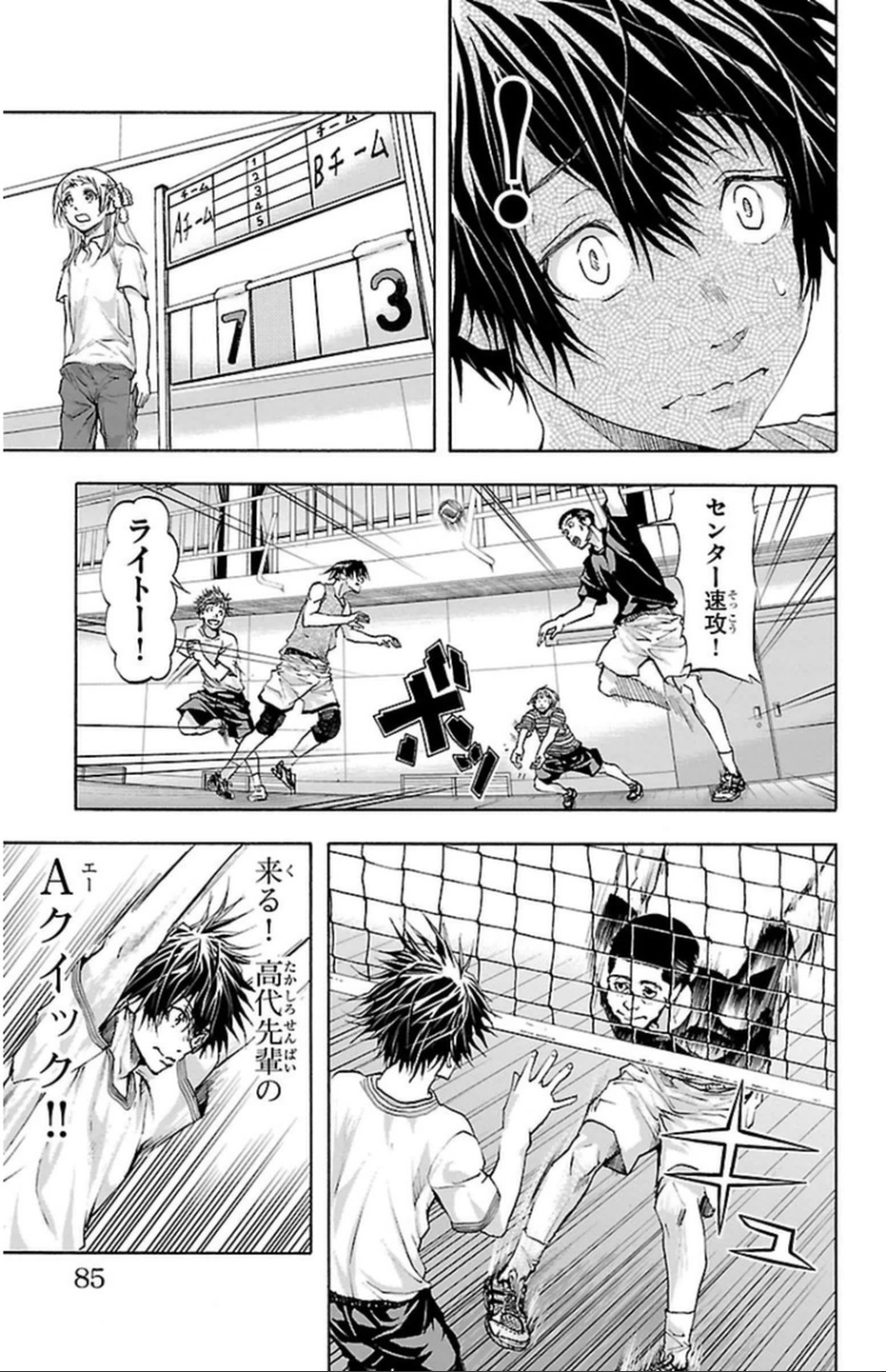 Harigane Service Chapter 37 17ページ