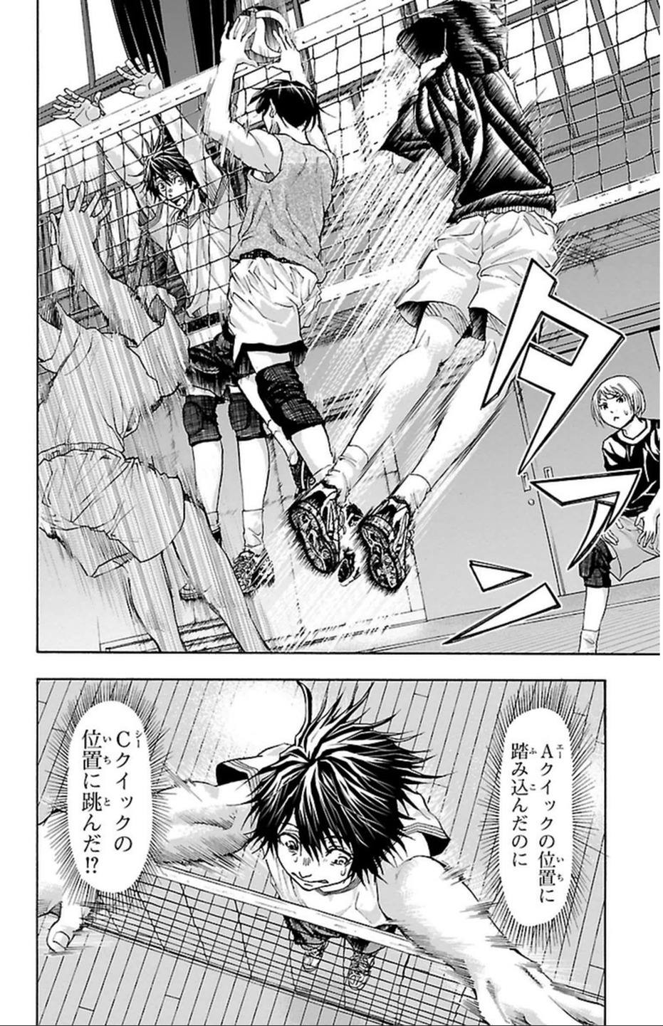 Harigane Service Chapter 37 18ページ