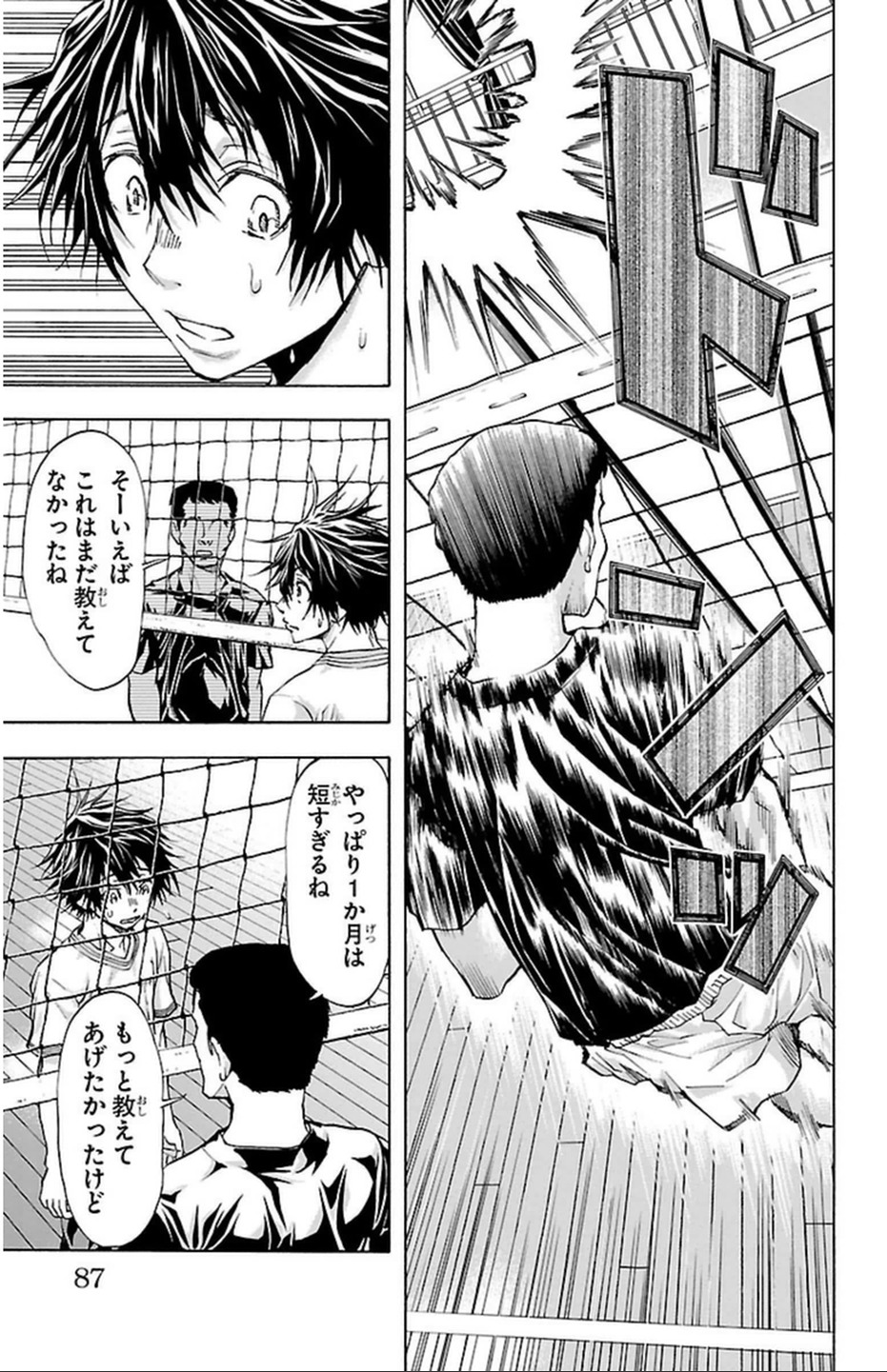Harigane Service Chapter 37 19ページ