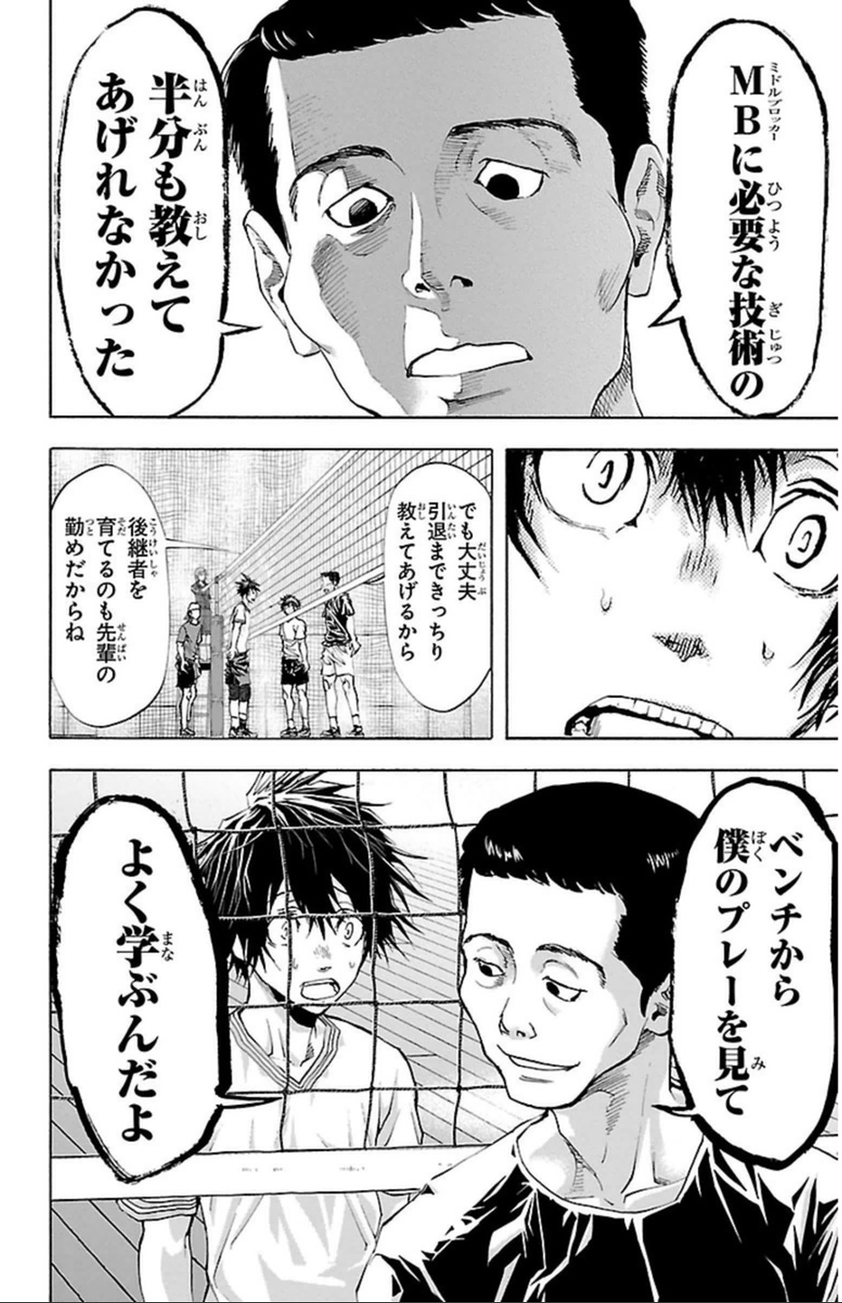 Harigane Service Chapter 37 20ページ