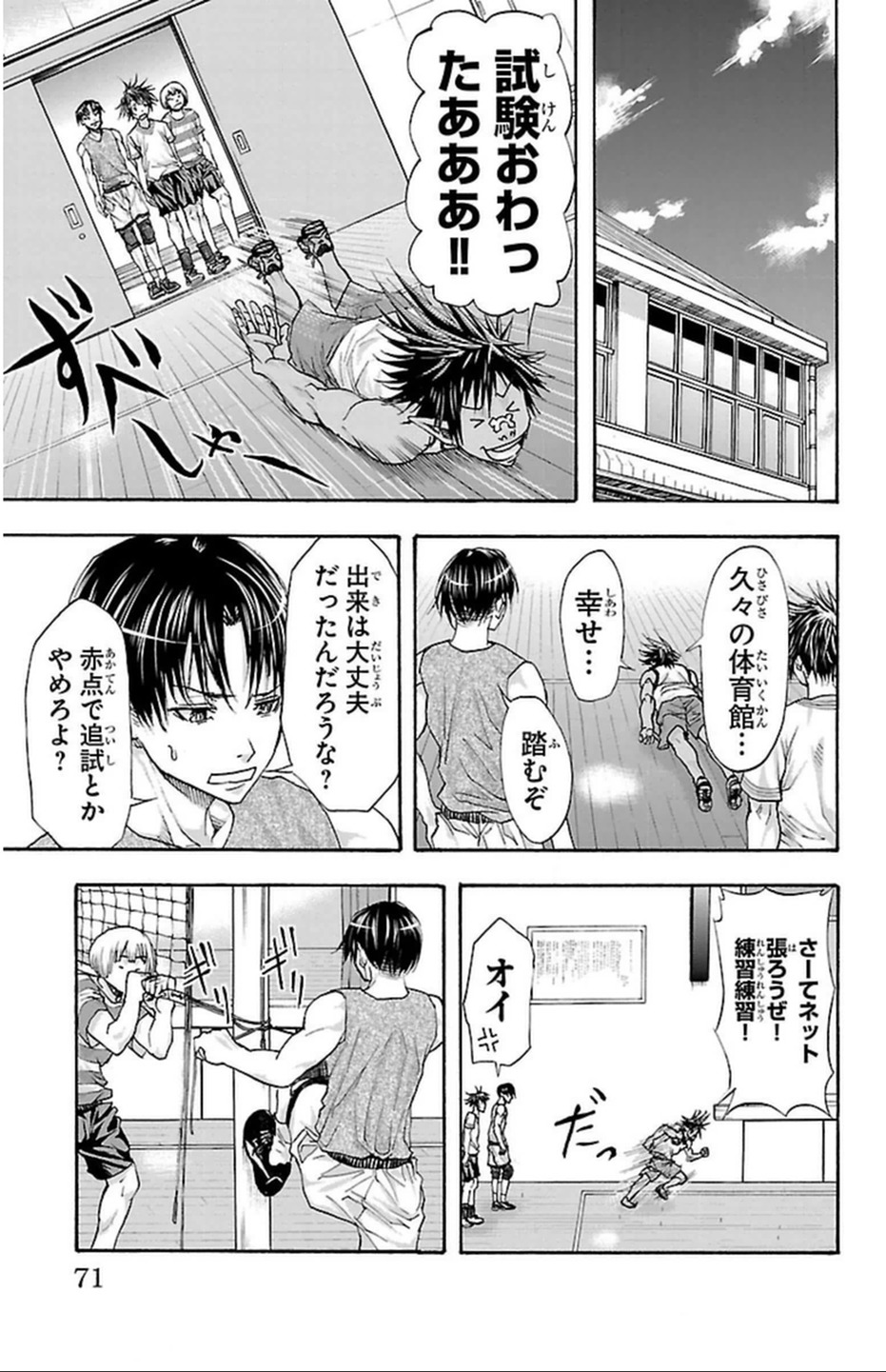 Harigane Service Chapter 37 3ページ
