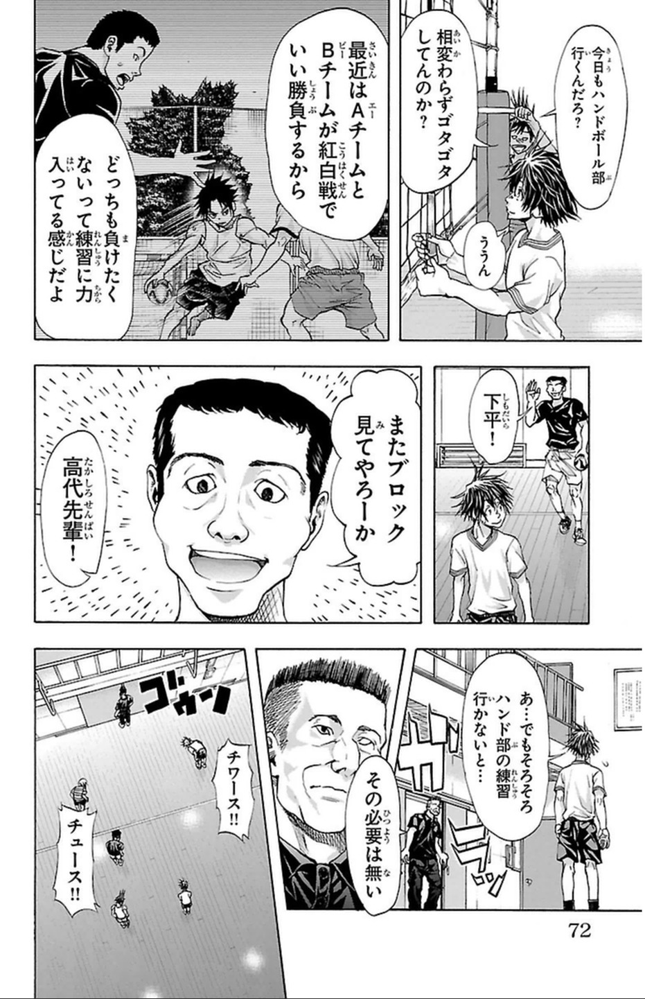 Harigane Service Chapter 37 4ページ