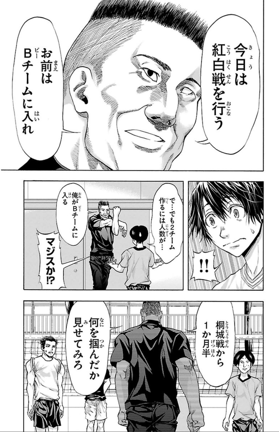 Harigane Service Chapter 37 5ページ