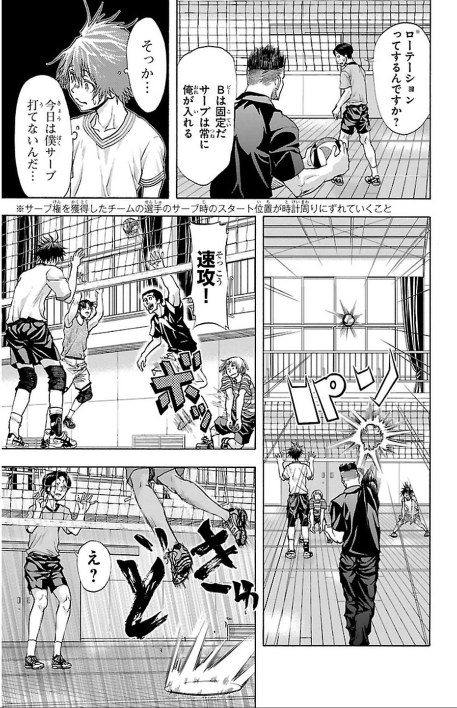 Harigane Service Chapter 37 7ページ