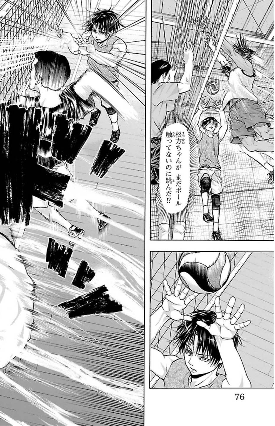 Harigane Service Chapter 37 8ページ