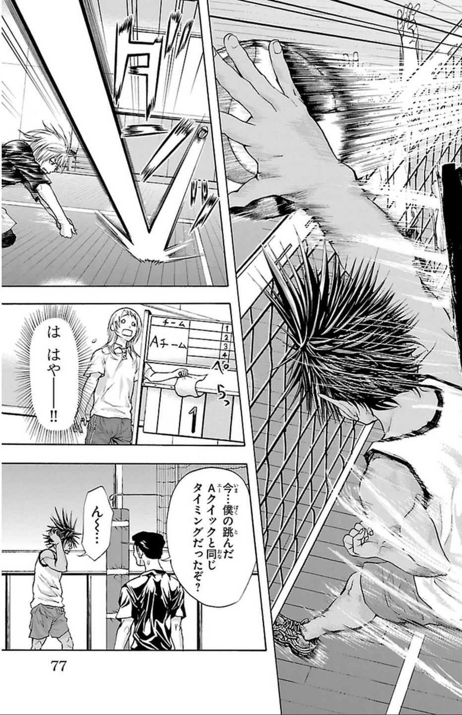 Harigane Service Chapter 37 9ページ