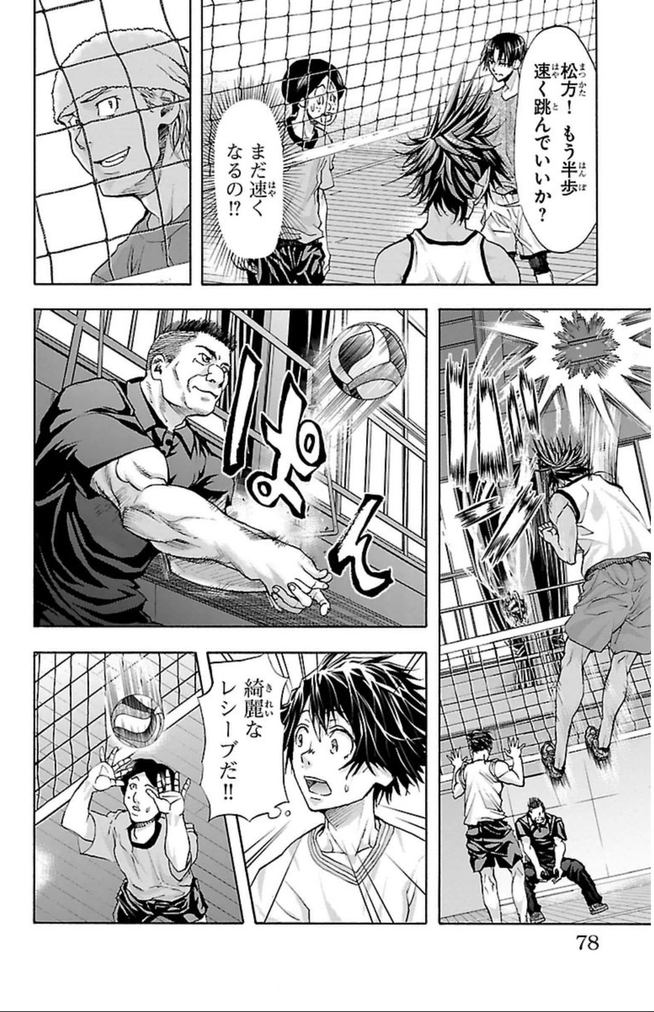 Harigane Service Chapter 37 10ページ