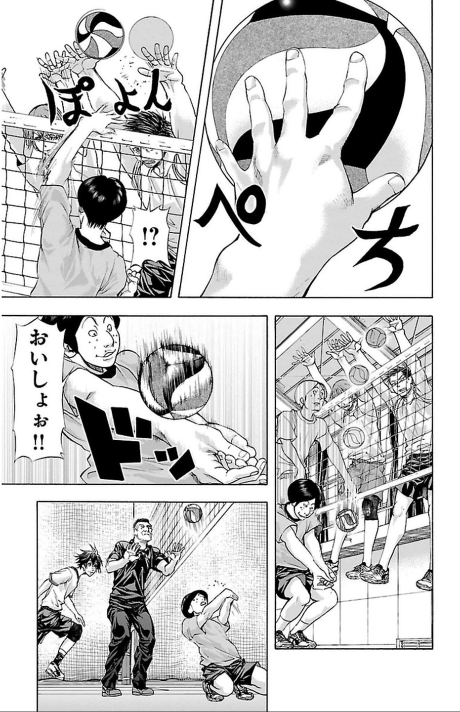 Harigane Service Chapter 38 11ページ