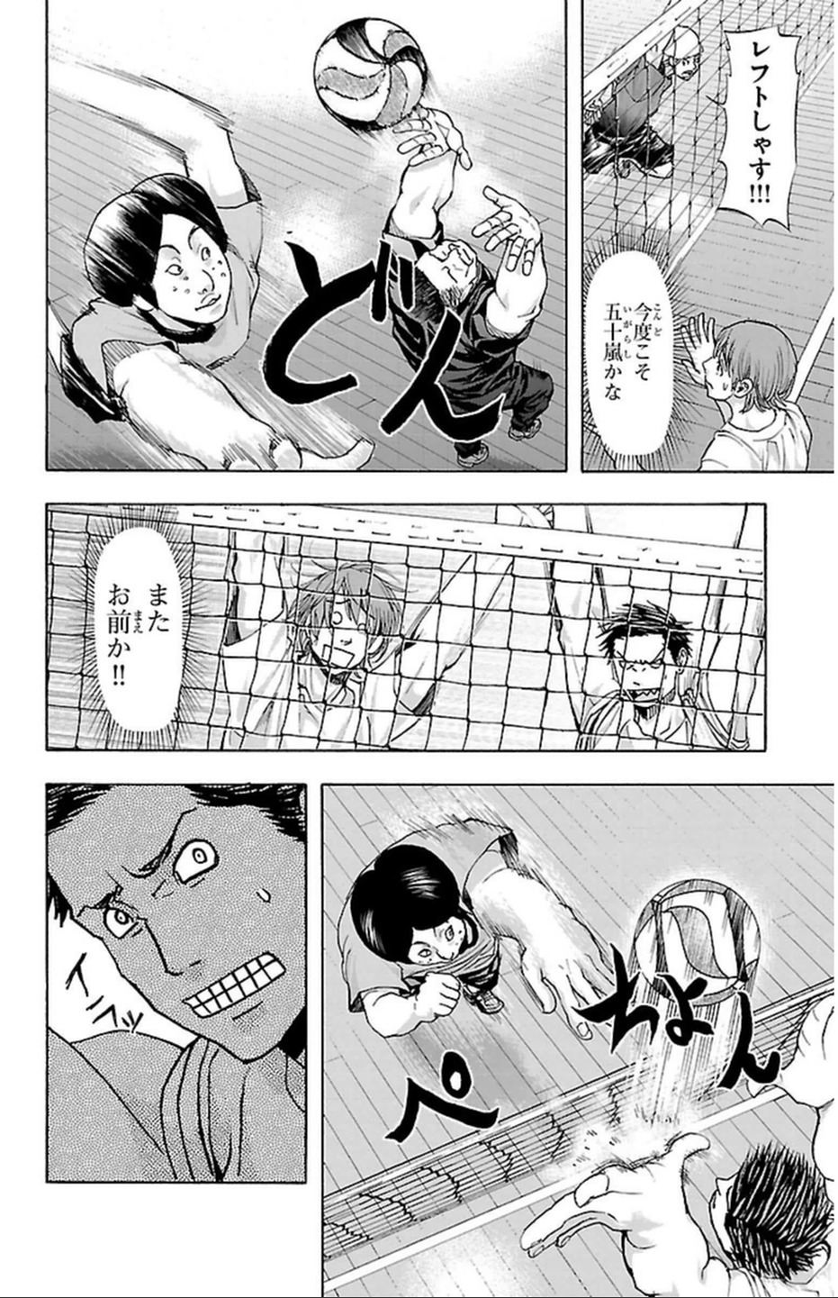 Harigane Service Chapter 38 12ページ
