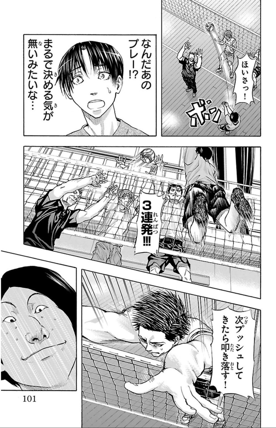 Harigane Service Chapter 38 13ページ