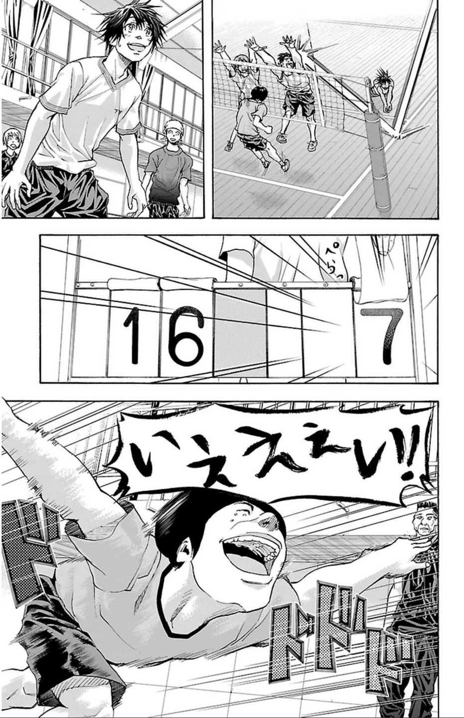 Harigane Service Chapter 38 15ページ