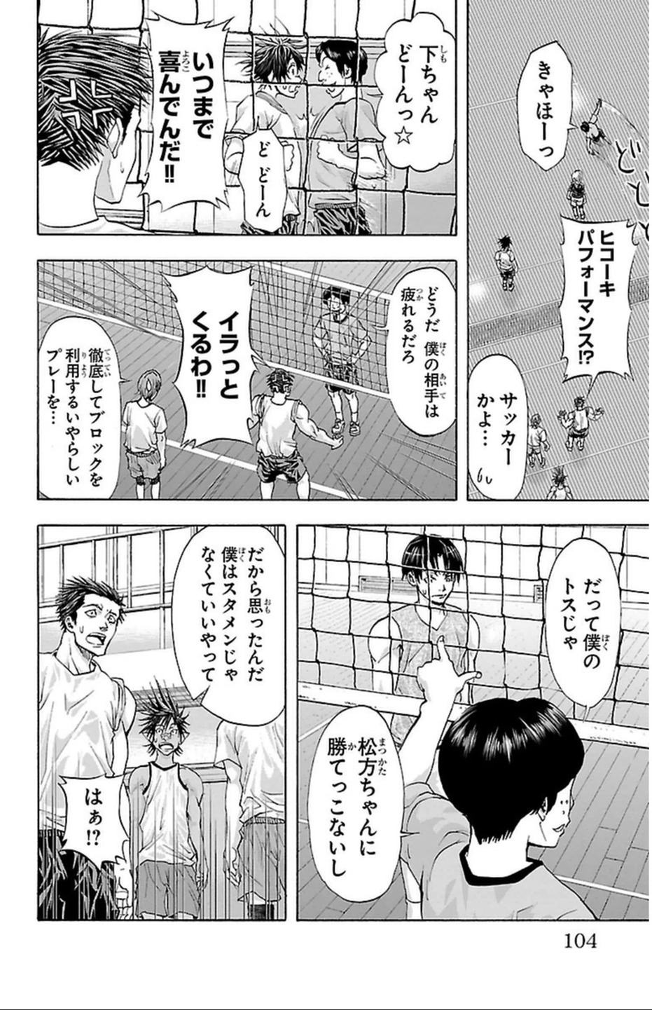 Harigane Service Chapter 38 16ページ