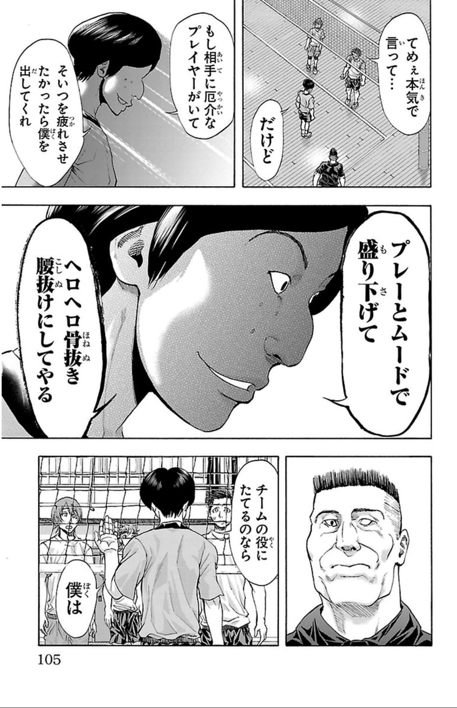 Harigane Service Chapter 38 17ページ