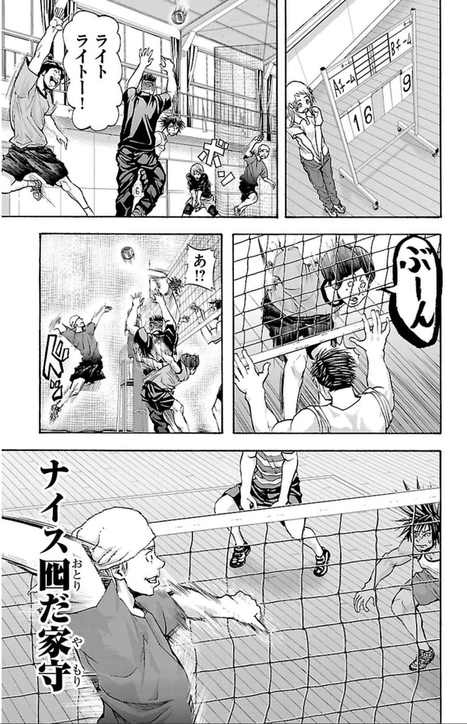 Harigane Service Chapter 38 19ページ