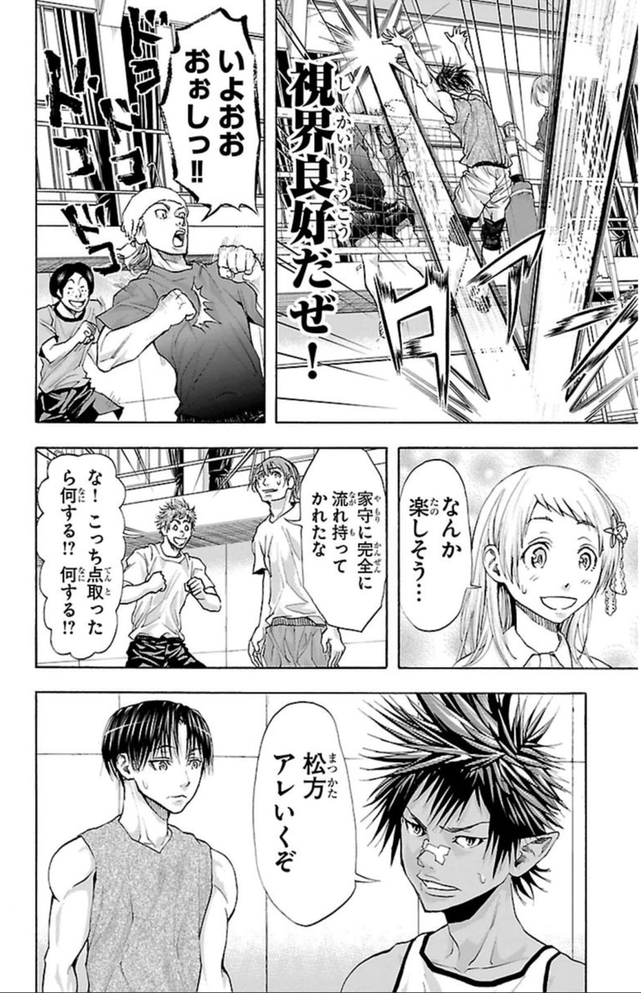 Harigane Service Chapter 38 20ページ
