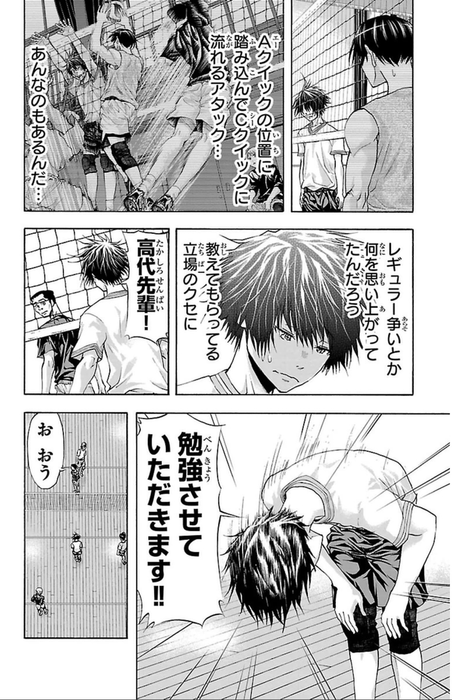Harigane Service Chapter 38 4ページ