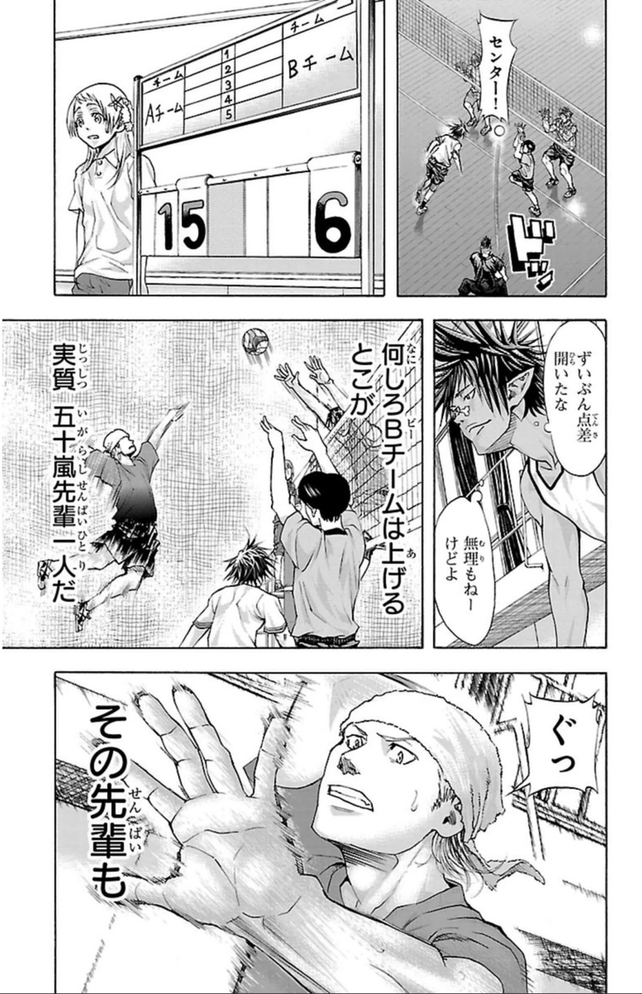 Harigane Service Chapter 38 5ページ
