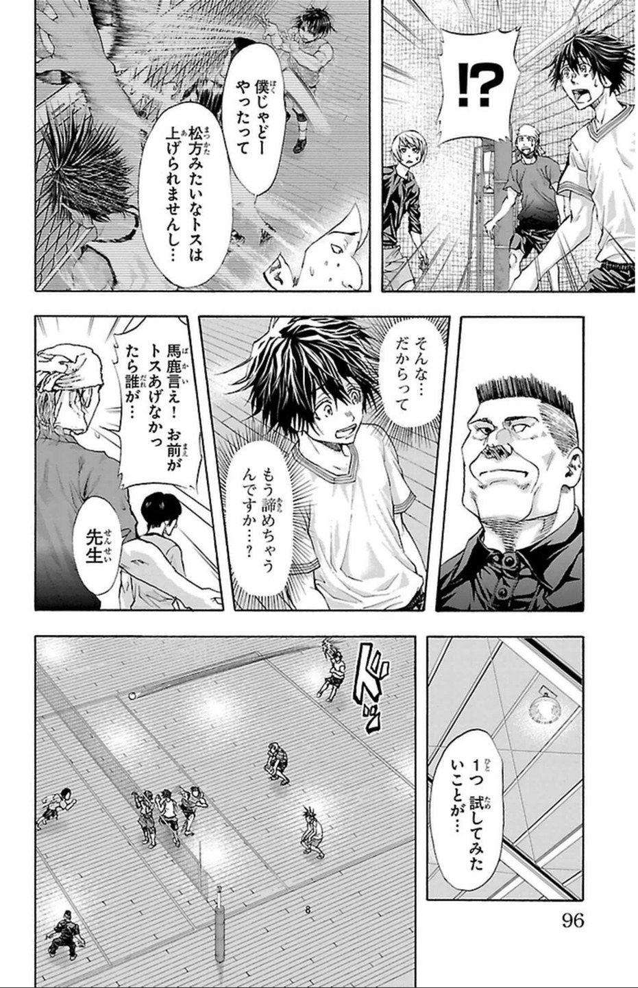 Harigane Service Chapter 38 8ページ
