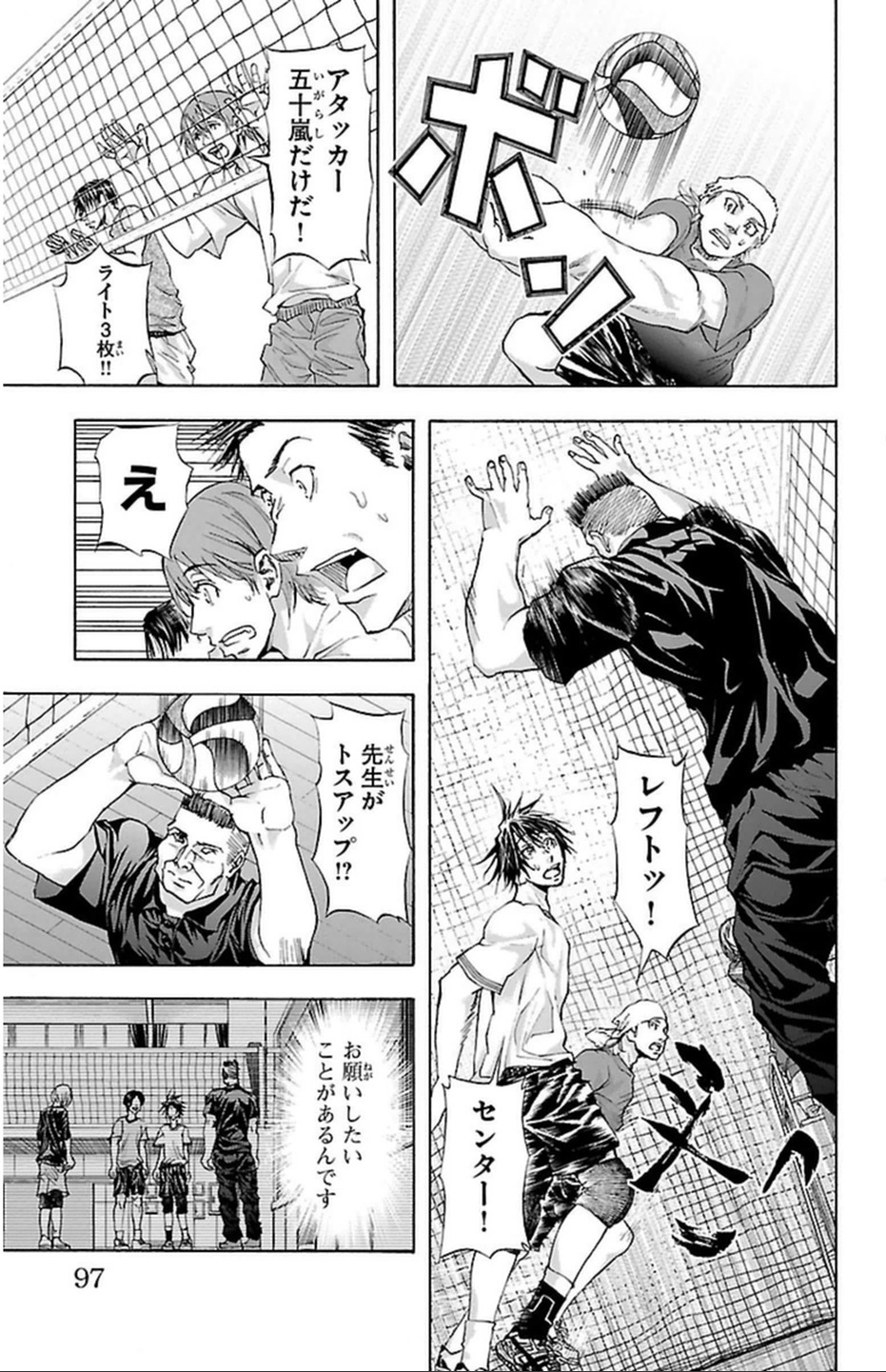 Harigane Service Chapter 38 9ページ