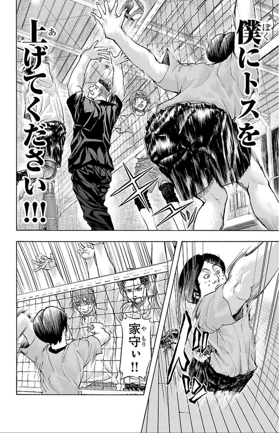 Harigane Service Chapter 38 10ページ