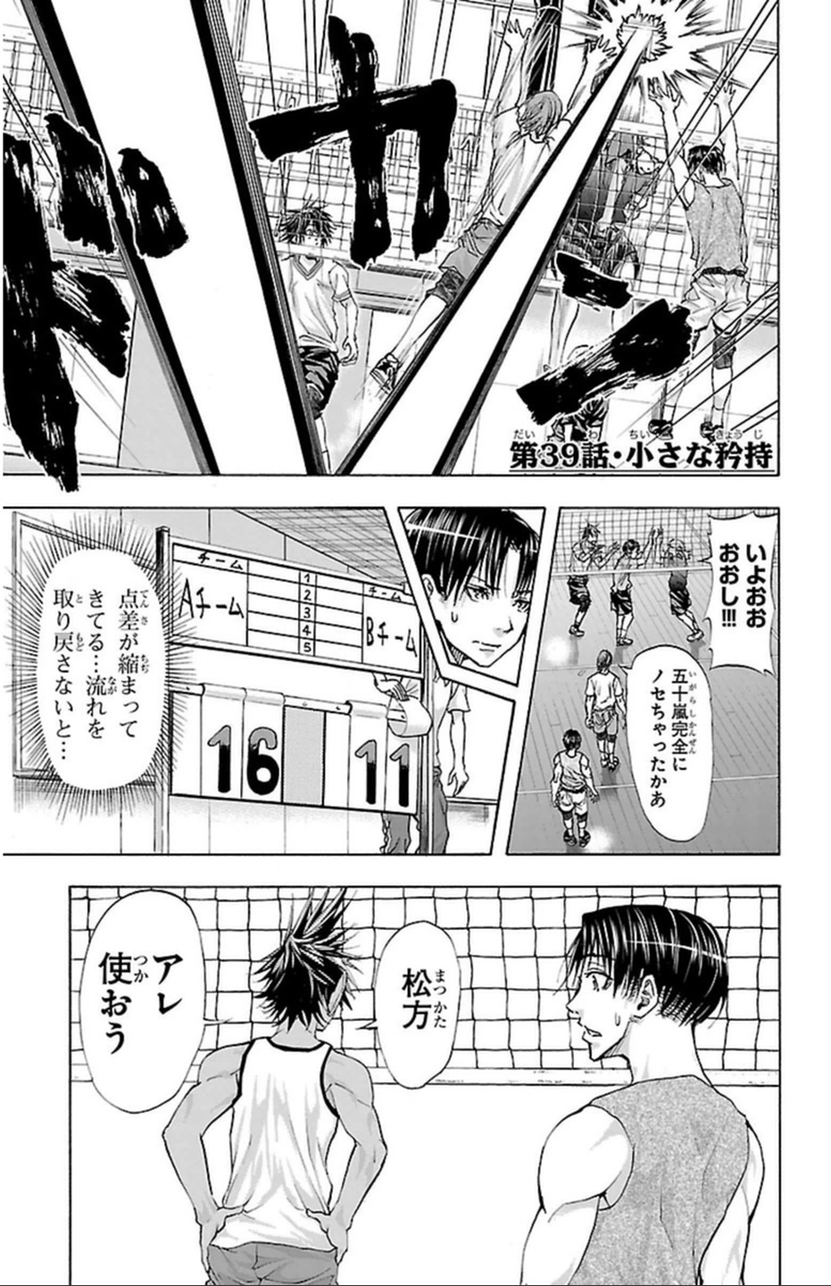 Harigane Service Chapter 39 1ページ