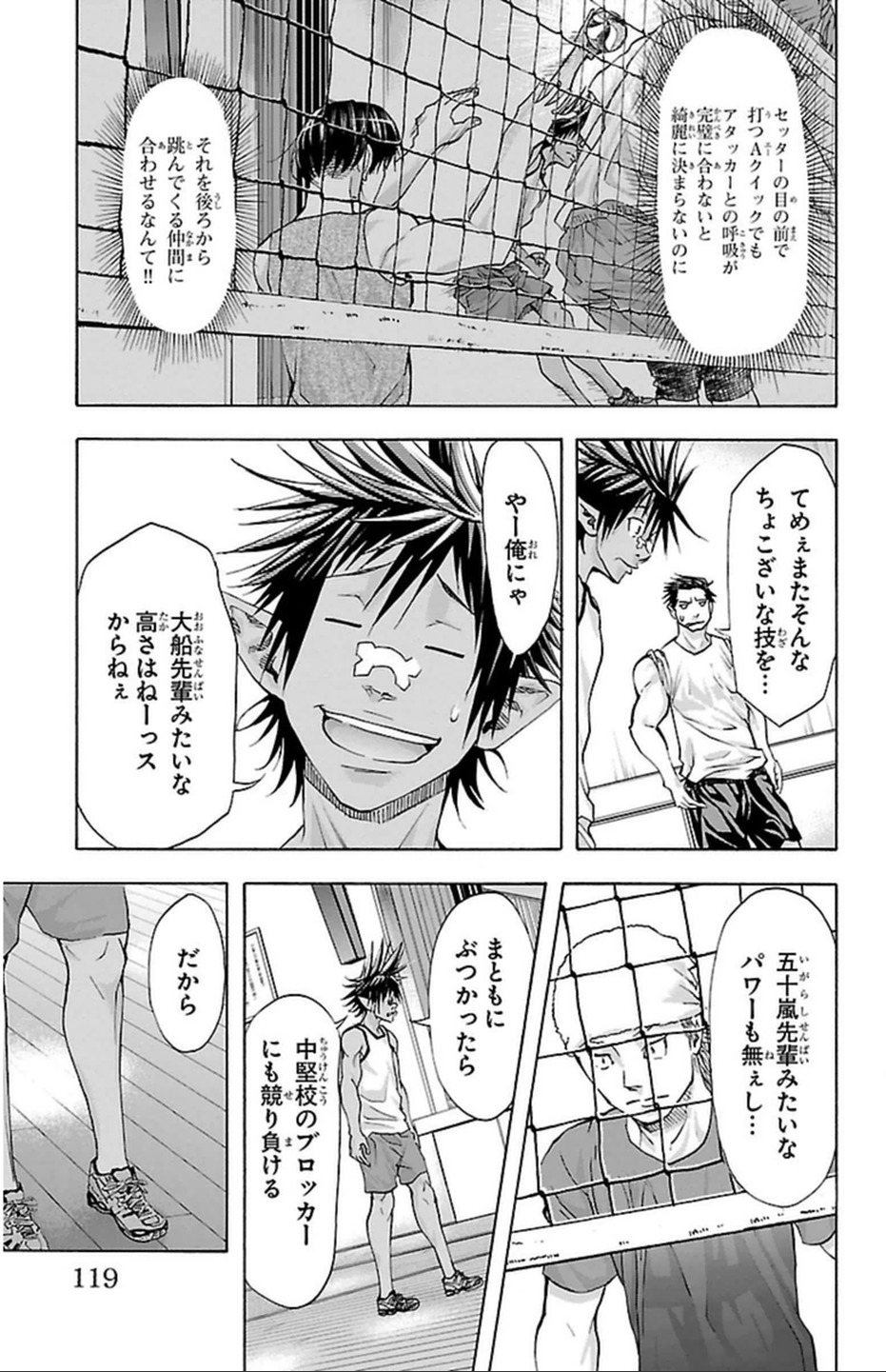 Harigane Service Chapter 39 11ページ