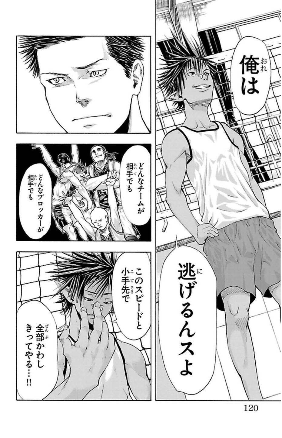 Harigane Service Chapter 39 12ページ