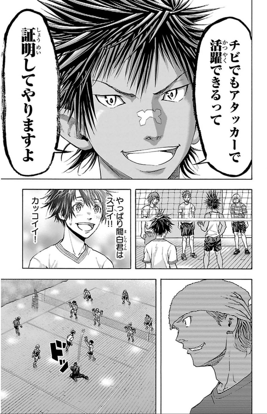 Harigane Service Chapter 39 13ページ