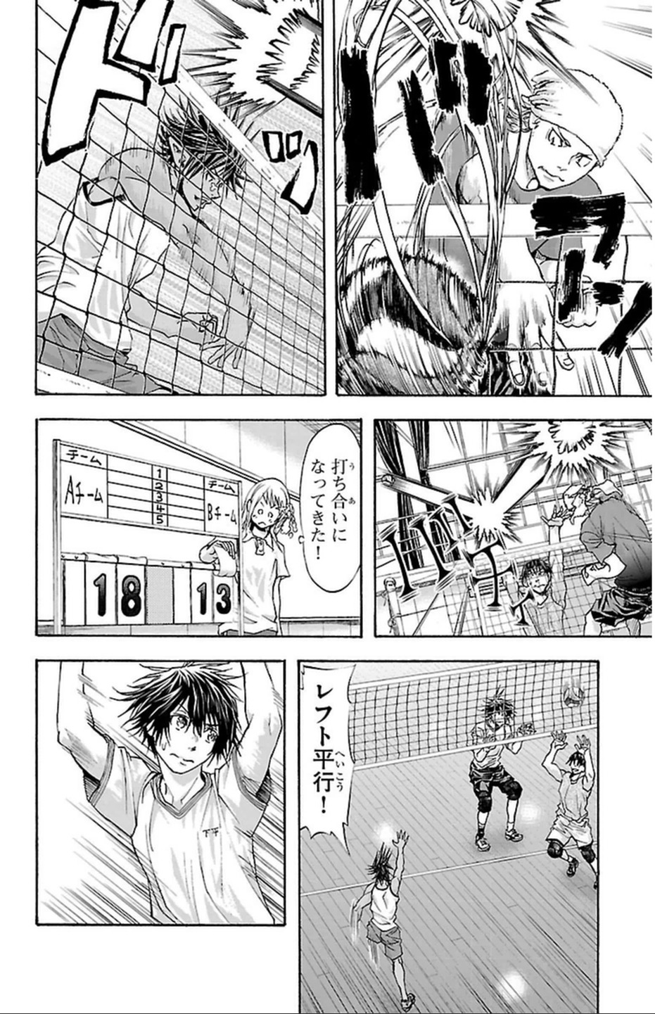 Harigane Service Chapter 39 14ページ