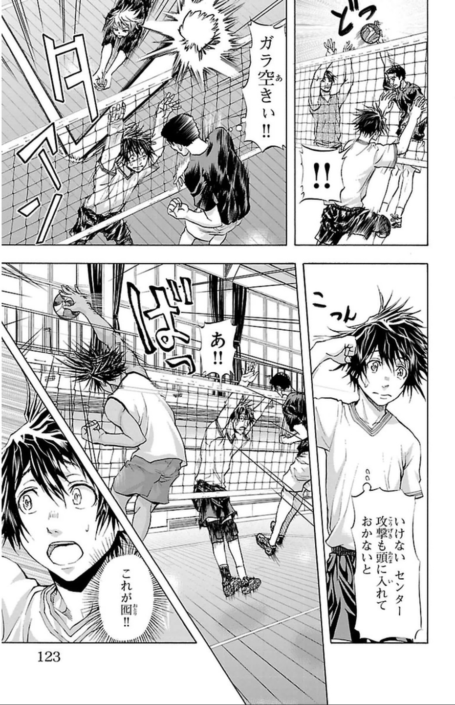 Harigane Service Chapter 39 15ページ