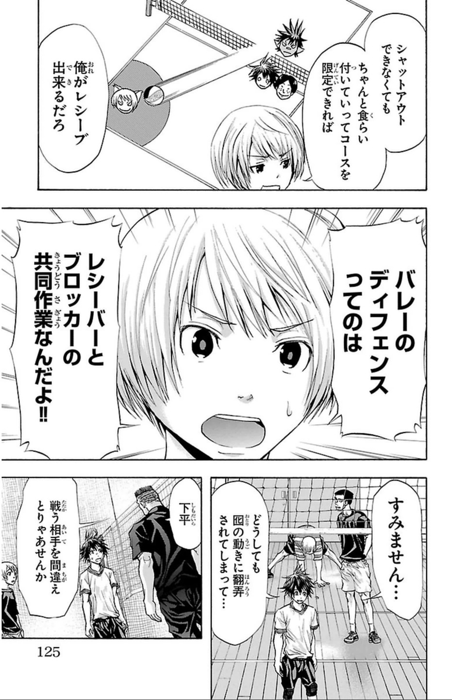 Harigane Service Chapter 39 17ページ