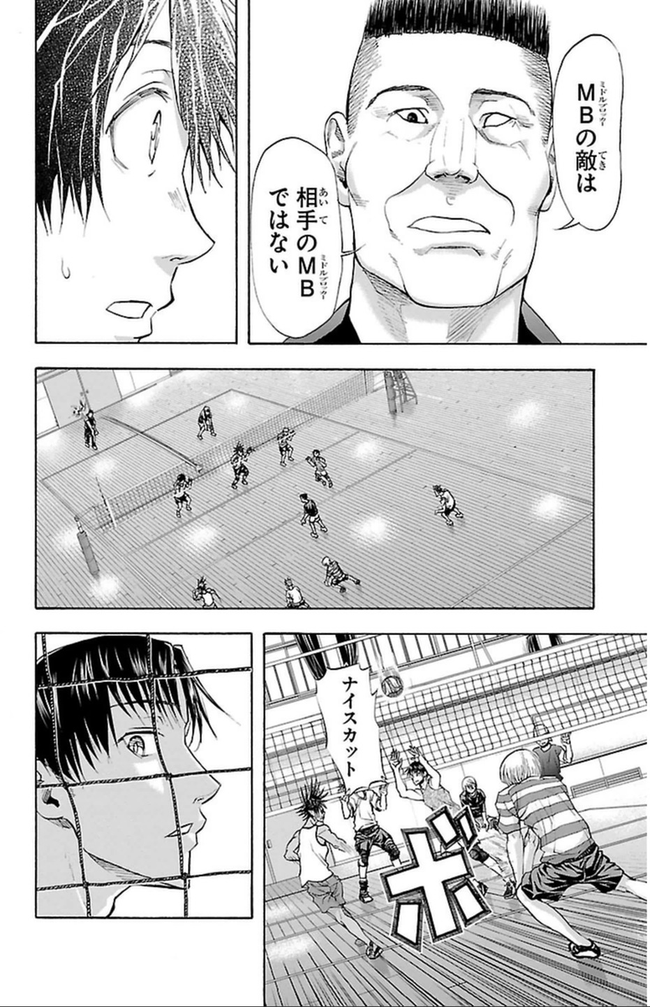 Harigane Service Chapter 39 18ページ
