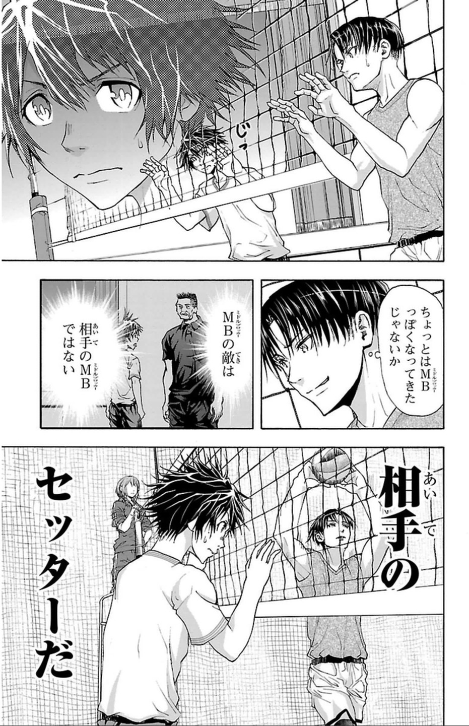 Harigane Service Chapter 39 19ページ